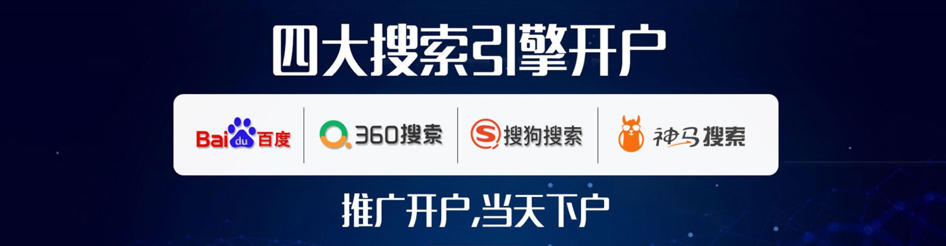 龙子湖竞价排名