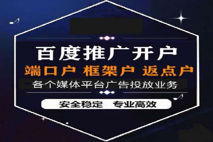 竞价推广开户的背后：企业如何实现广告转化